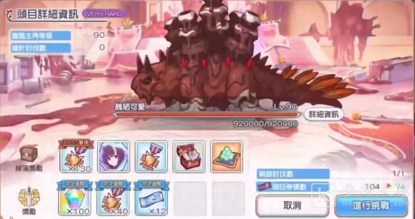 公主连结情人节活动怎么玩 情人节活动奖励一览图片5