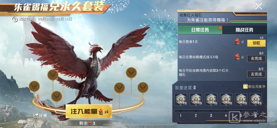 和平精英红火福石获取攻略 红火福石如何获取