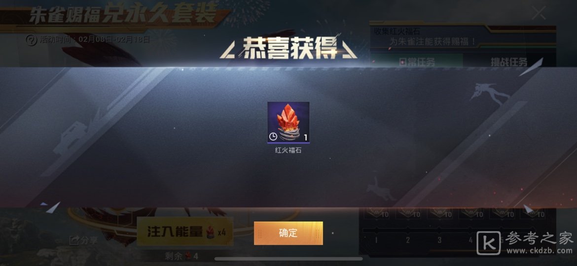 和平精英红火福石获取攻略 红火福石如何获取