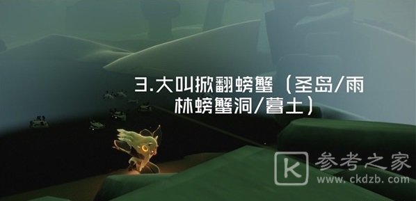 光遇2.9任务攻略 2.9季节蜡烛大蜡烛位置大全图片4