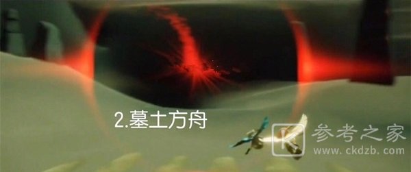 光遇2.9任务攻略 2.9季节蜡烛大蜡烛位置大全图片3
