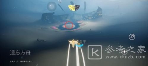 光遇红色光芒在哪？红色光芒霞谷位置一览图片3