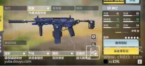 使命召唤手游DRMK2怎么样？DRMK2强度分析图片1