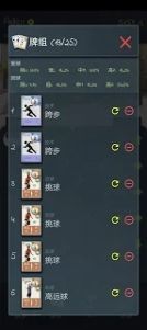 决斗羽林截图
