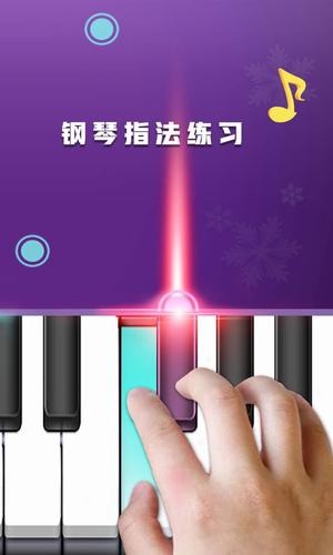 钢琴音乐演奏截图