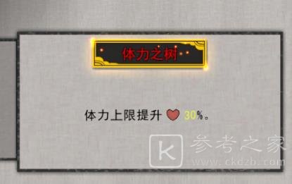 鬼谷八荒具灵逆天改命词条怎么选？具灵逆天改命词条推荐攻略图片1