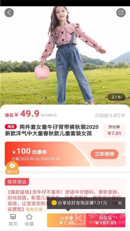 莫菲盒子