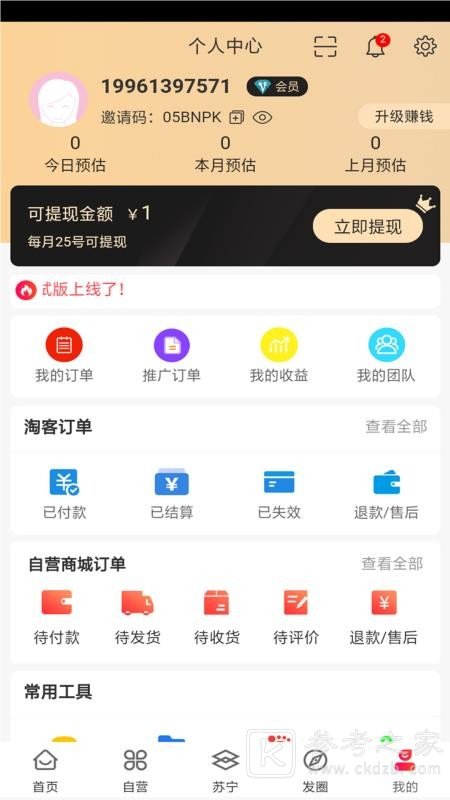 莫菲盒子