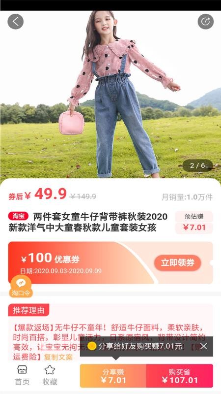 莫菲盒子截图