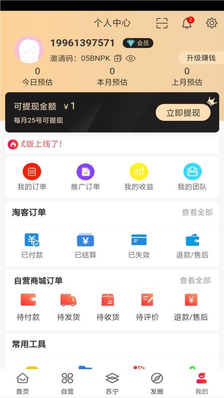 莫菲盒子截图