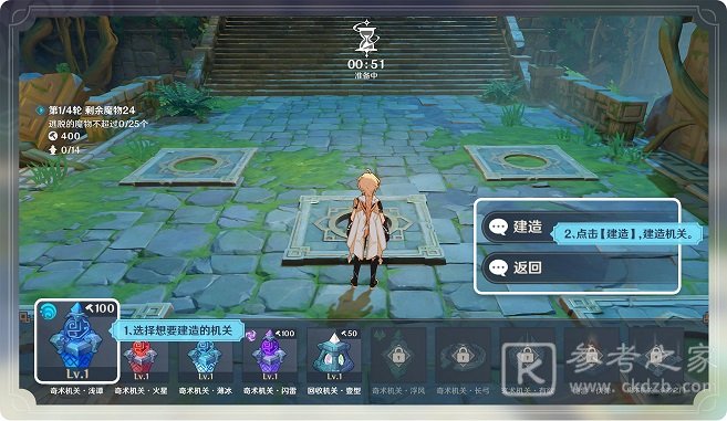 原神机关棋谭奖励有哪些 机关棋谭任务攻略大全图片7