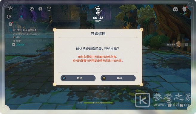 原神机关棋谭奖励有哪些 机关棋谭任务攻略大全图片10
