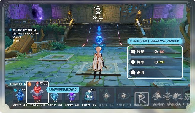 原神机关棋谭奖励有哪些 机关棋谭任务攻略大全图片8