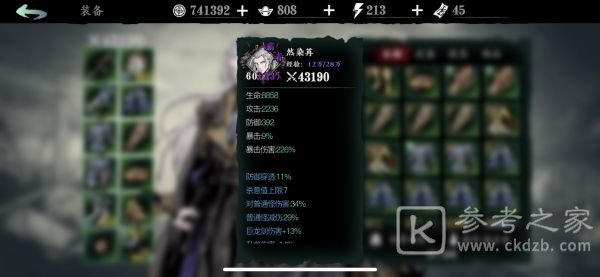 影之刃3隐龙奥义流怎么玩？隐龙奥义流攻略图片1