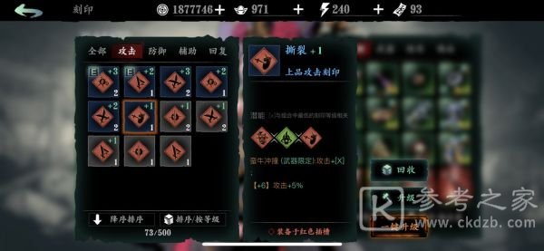 影之刃3攻击力提升方法介绍 攻击力提升攻略汇总图片9