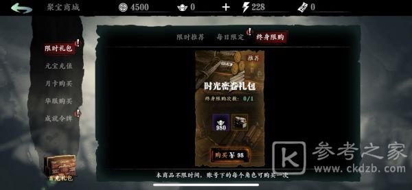 影之刃3攻击力提升方法介绍 攻击力提升攻略汇总图片2