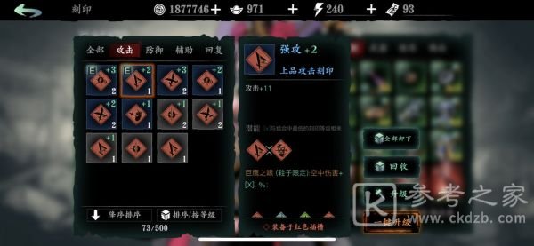 影之刃3攻击力提升方法介绍 攻击力提升攻略汇总图片7
