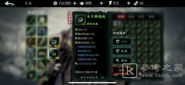 影之刃3攻击力提升方法介绍 攻击力提升攻略汇总图片5