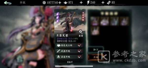 影之刃3攻击力提升方法介绍 攻击力提升攻略汇总图片3