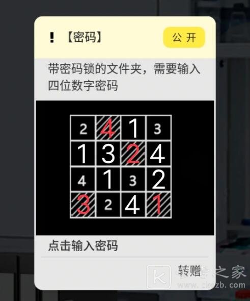 戏精大侦探另一个世界详细图文攻略