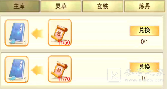 想不想修真新区道童培养攻略 新区道童怎么培养好
