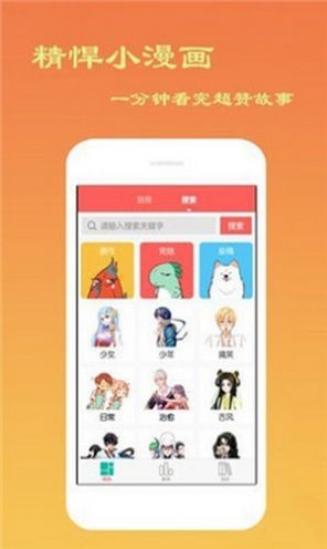 简意漫画截图