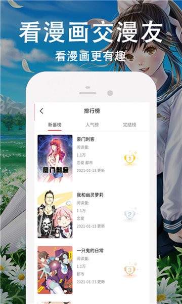 简意漫画截图