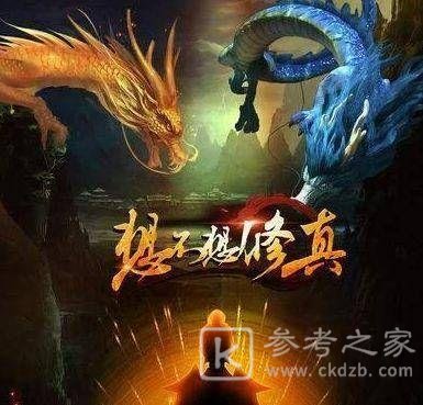 想不想修真第二元神培养攻略 第二元神玩法介绍