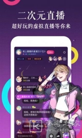 哔噔漫画