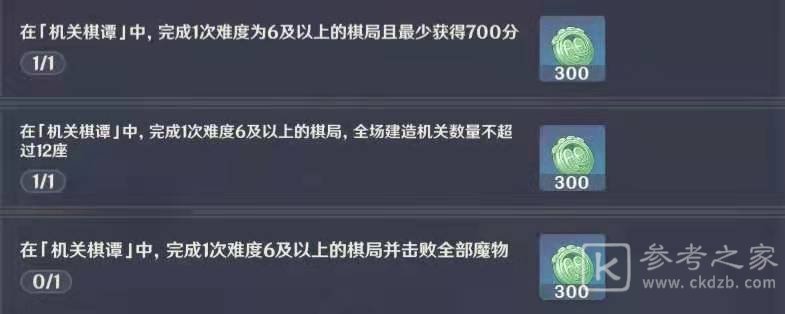 原神机关奇谭难度6攻略大全 机关奇谭难度6打法技巧图片2
