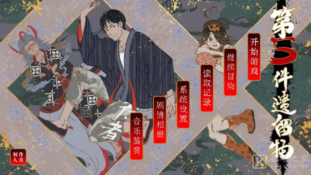 第五件遗留物全结局详细达成攻略