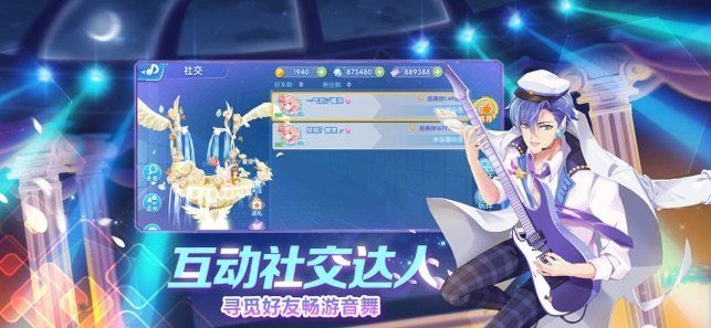 天选歌姬截图