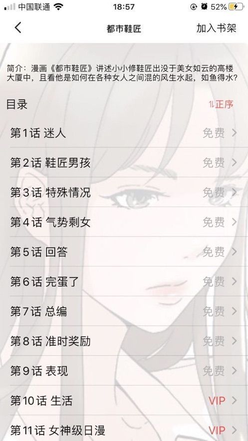 黄皮漫画截图