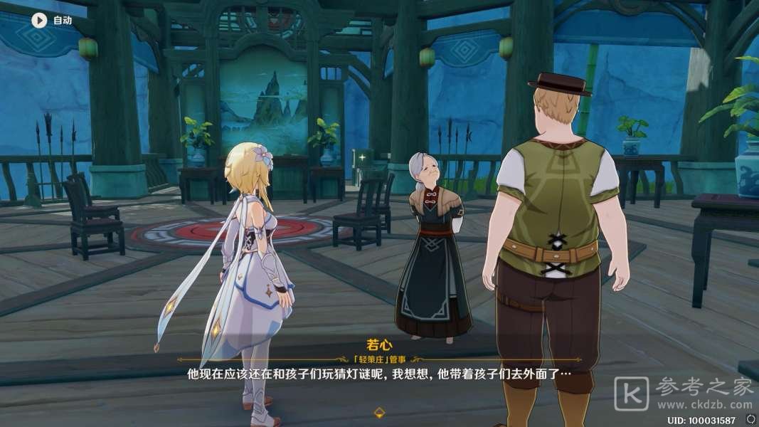 原神海灯节的诗与画之二任务详细完成攻略