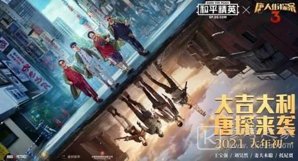 《和平精英》五大灵童是什么梗