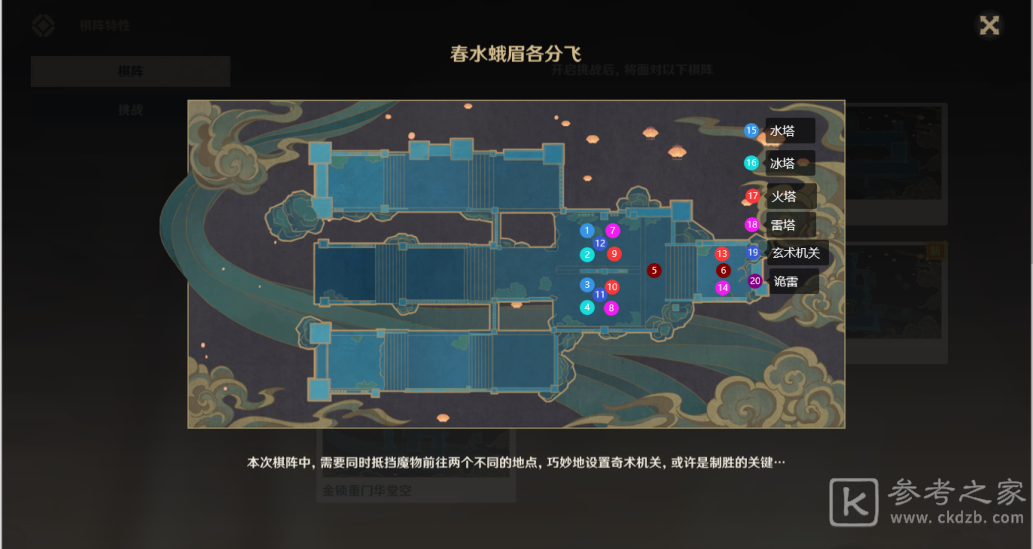 原神机关棋谭3.0通关攻略