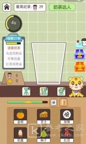 奶茶庄园
