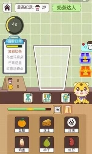 奶茶庄园截图