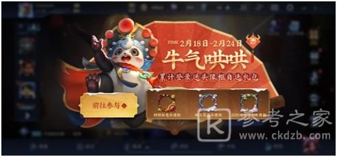 王者荣耀2021元宵回城特效怎么得？牛气哄哄爆竹速刷攻略图片3