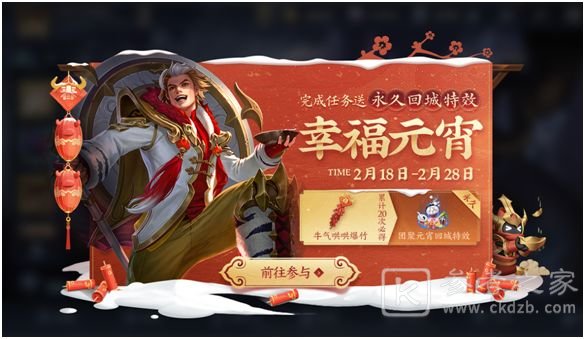 王者荣耀2021元宵回城特效怎么得？牛气哄哄爆竹速刷攻略图片1