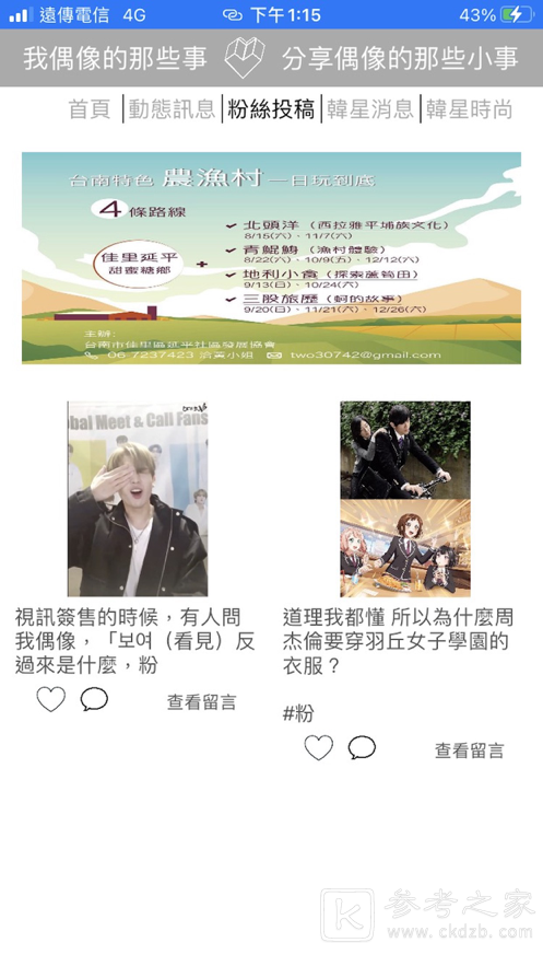 我偶像的那些‪事