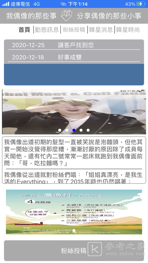 我偶像的那些‪事