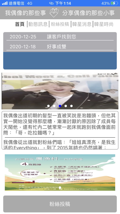 我偶像的那些‪事截图