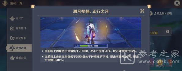 原神12层深渊攻略大全 深渊12层满星通关技巧图片1