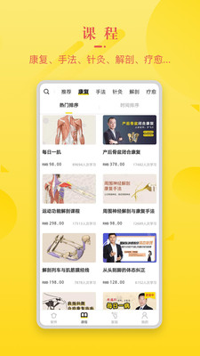3Dbody解剖截图