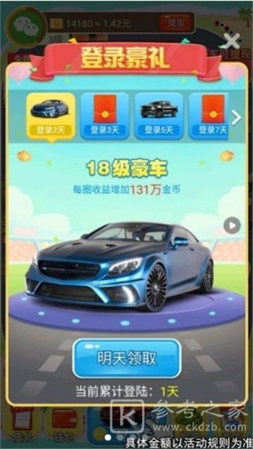 秋名山车神2