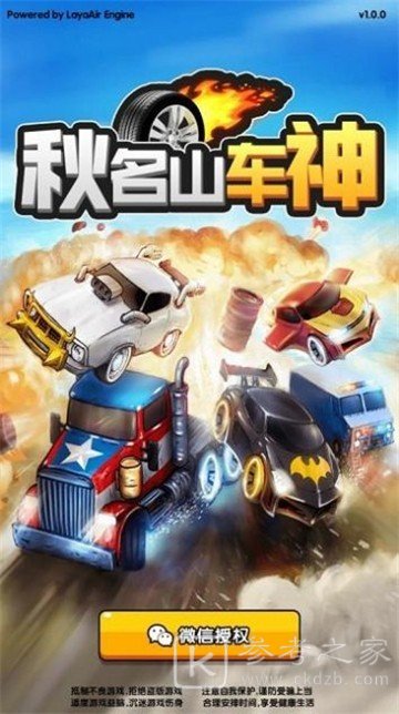 秋名山车神2