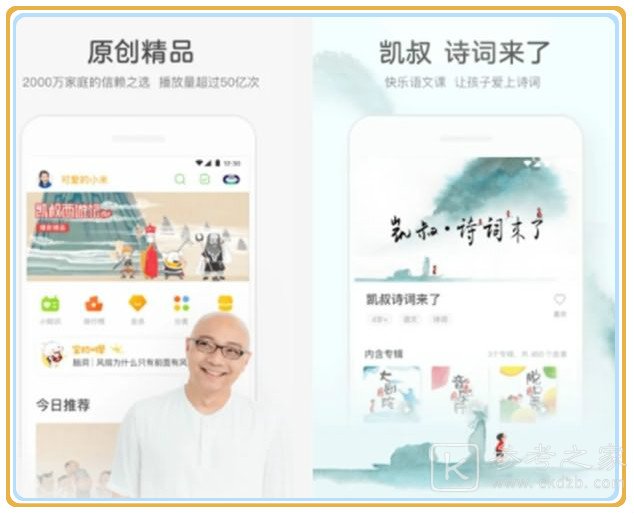 好用的亲子软件推荐 好用的亲子app盘点