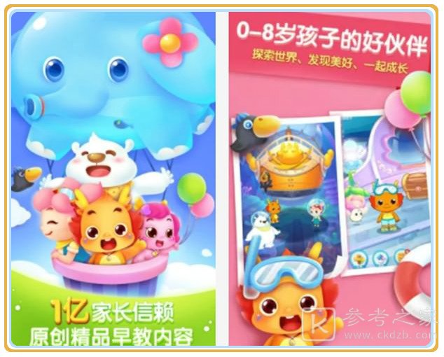 好用的亲子软件推荐 好用的亲子app盘点