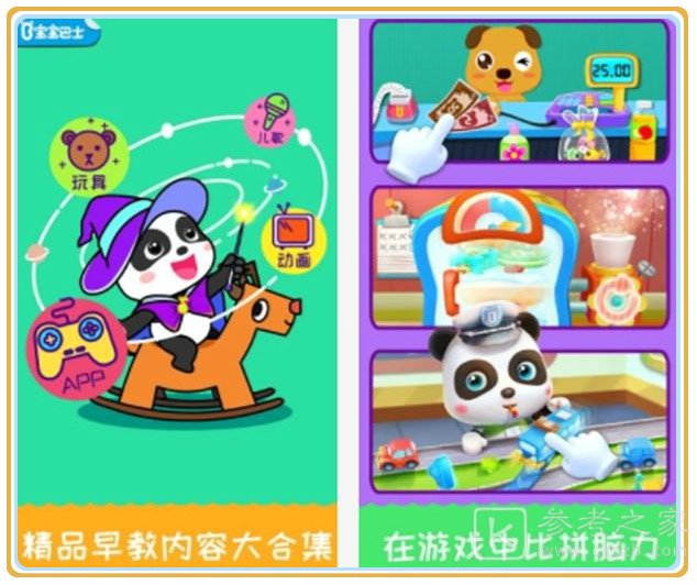 好用的亲子软件推荐 好用的亲子app盘点